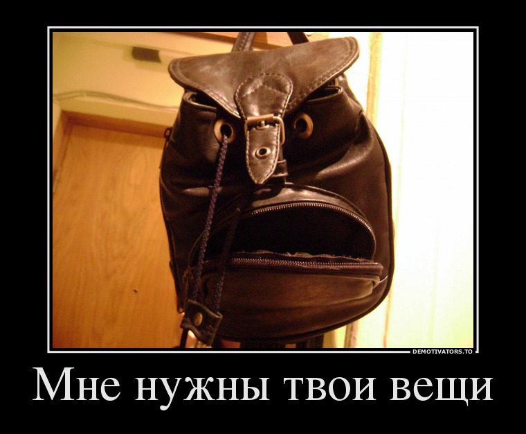 96331780 mne-nuzhnyi-tvoi-veschi