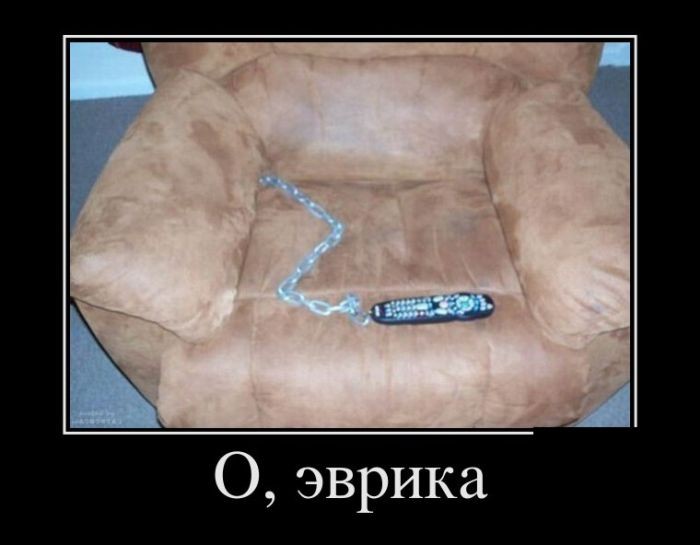 Эврика