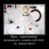 Слепить бабу Слепить бабу