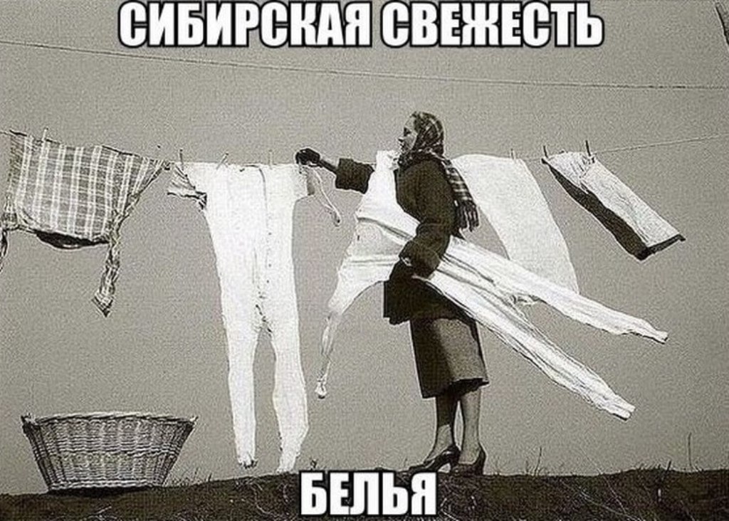 Свежесть белья
