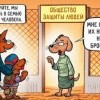 Брошенный человек