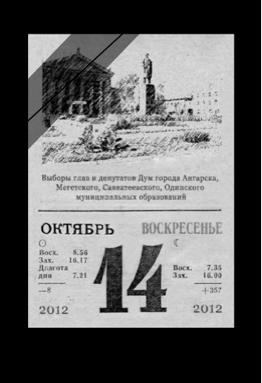 Выбор сделан