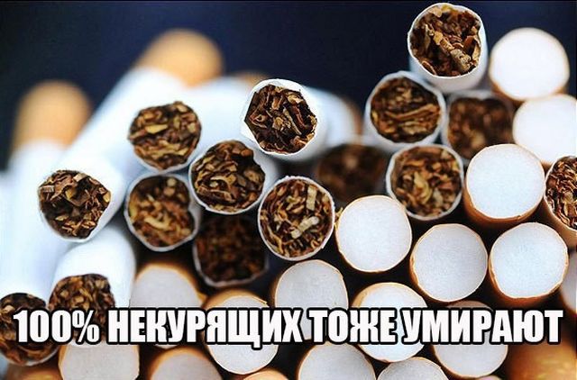 Табакокурение