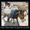 Сайт переезжает