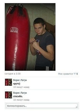 Прокол