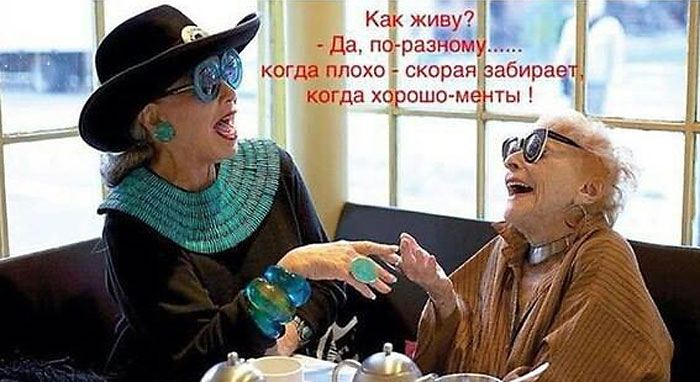 Как живу... по разному.