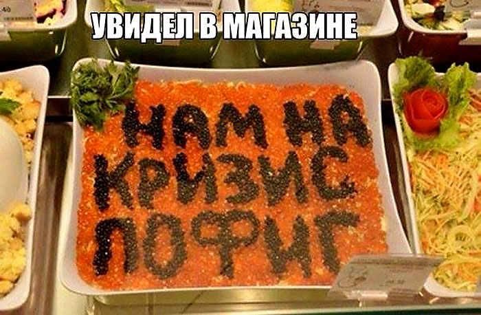 Кризис