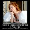 Рыцарь мечты
