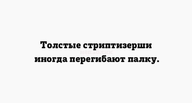 Толстые стриптизерши