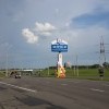 до свидания, Минск, горад-герой! 