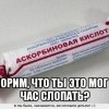 Кислотные дети