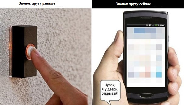 Звонок другу