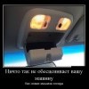 Новая машина соседа