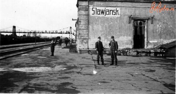 Славянск1942