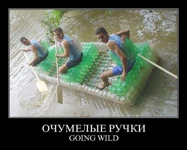 Когда некуда девать фантазию