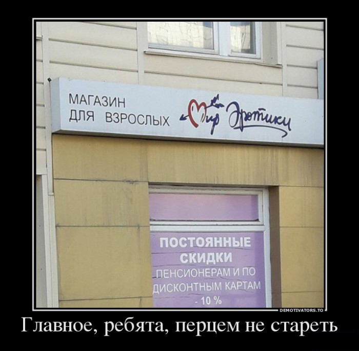 Магазин для взрослых