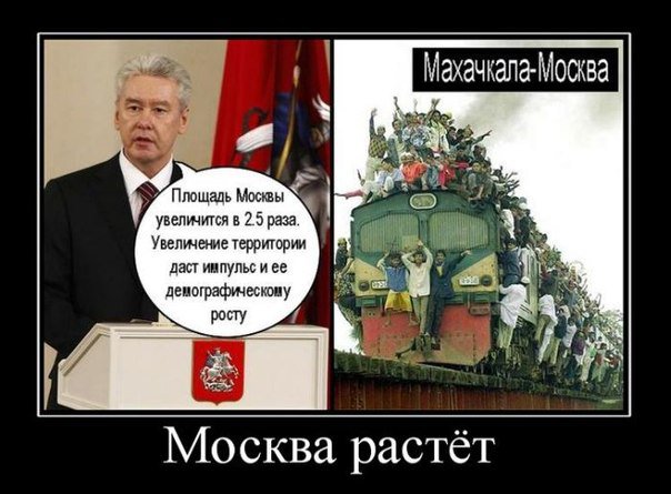 Москва растет