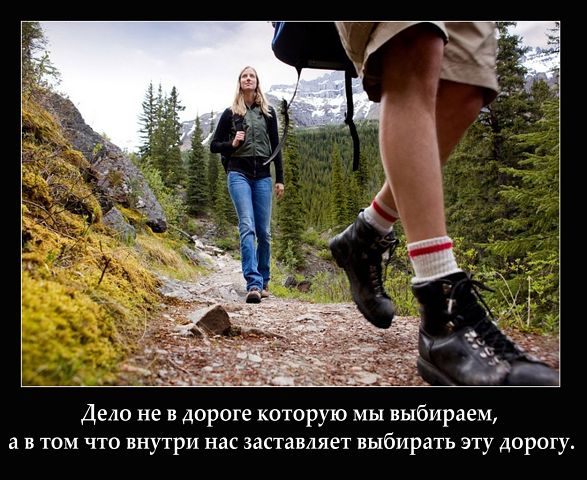 "Дорогу осилит идущий")))))