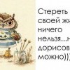 Стереть из личной жизни Стереть из личной жизни