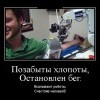 Позабыты хлопоты