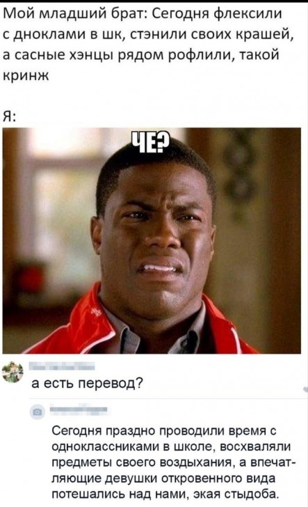 че?