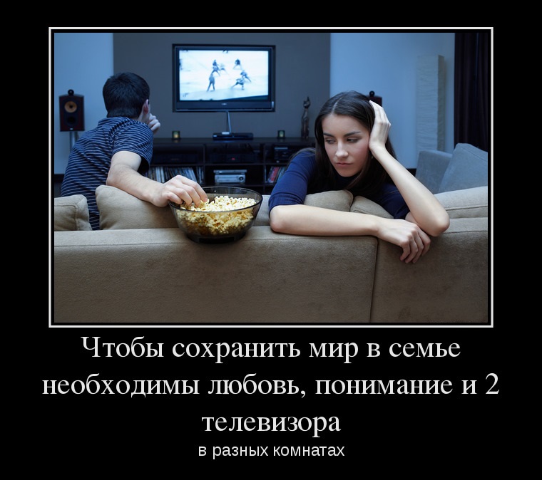 Мир в семье