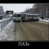 ПАЗл