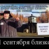 Слушайся училку