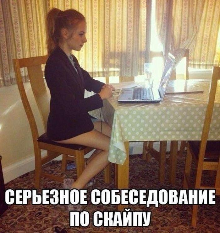 Собеседование по Skype