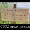 Вернись за стол