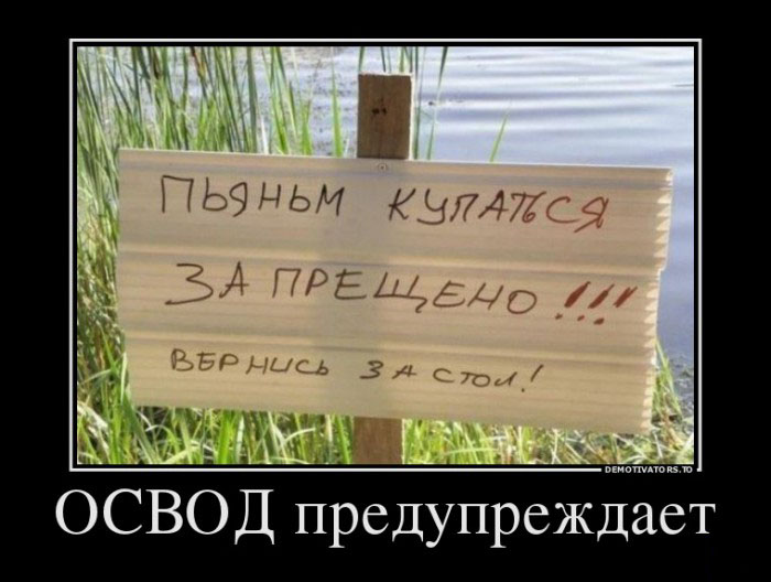 Вернись за стол