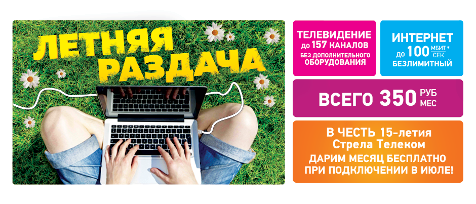 В честь 15-летия!