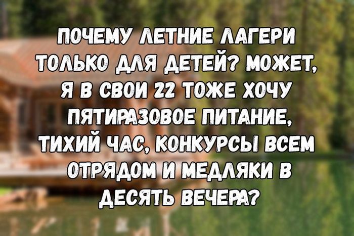 Летние лагеря