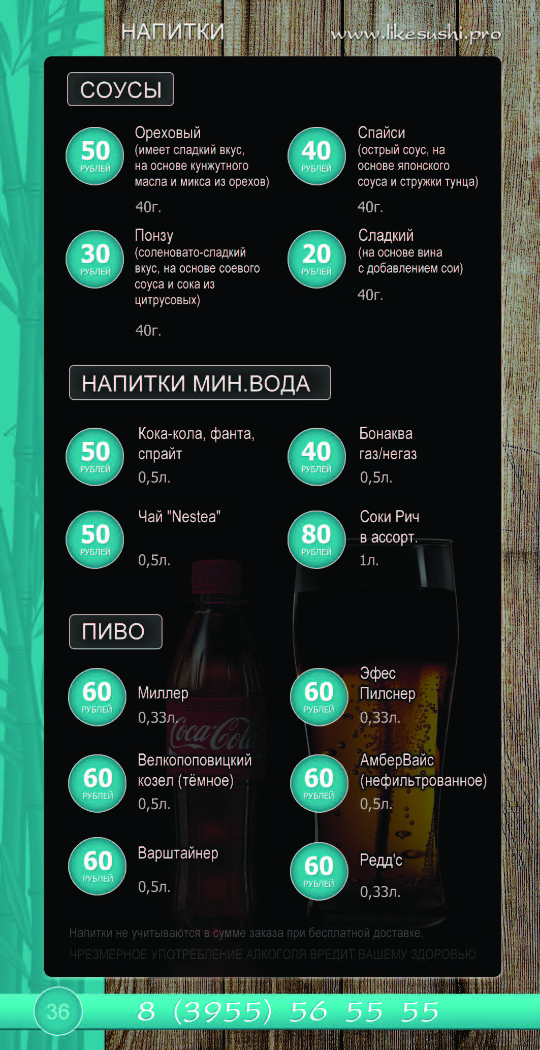 Str 5 Страница 30