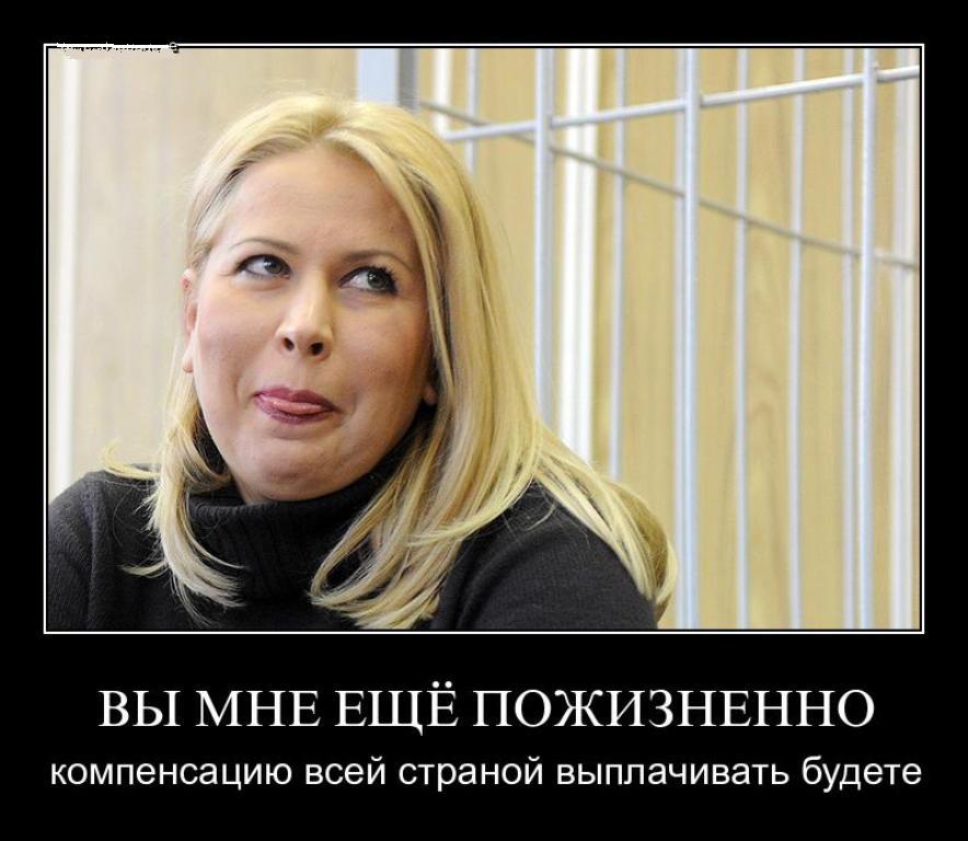 Рассея...