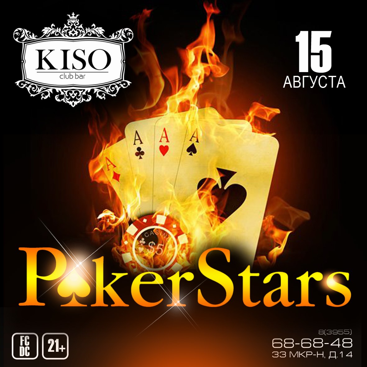 15|08 - Poker Stars в клубе-баре KISO