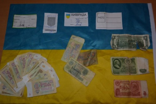 бандеровское имущество