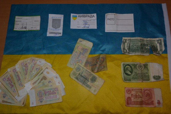 бандеровское имущество