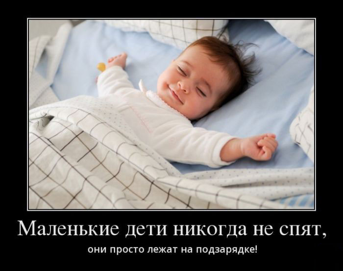 На подзарядке