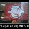 Скромность
