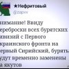 переброска
