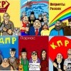 Политика
