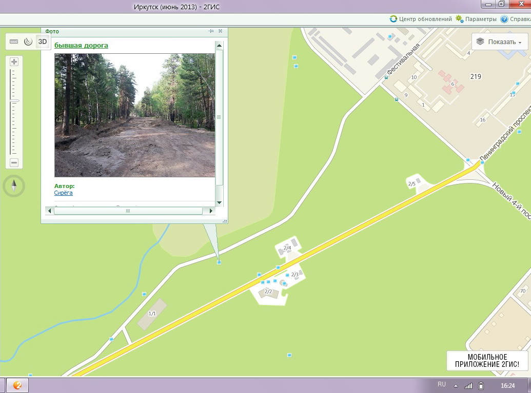 бывшая дорога от Фестивальной до Еловского пруда