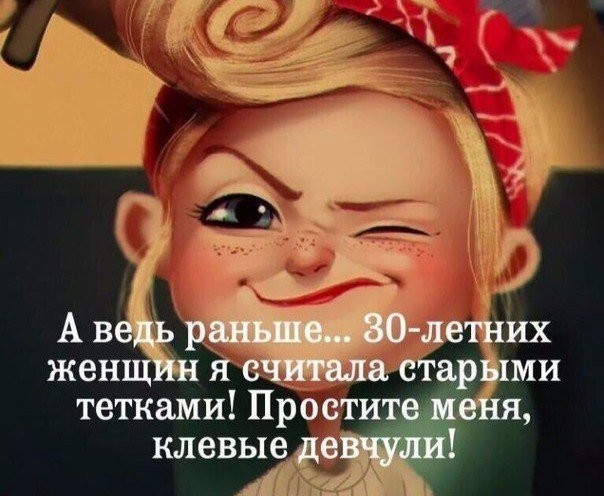 30 летие