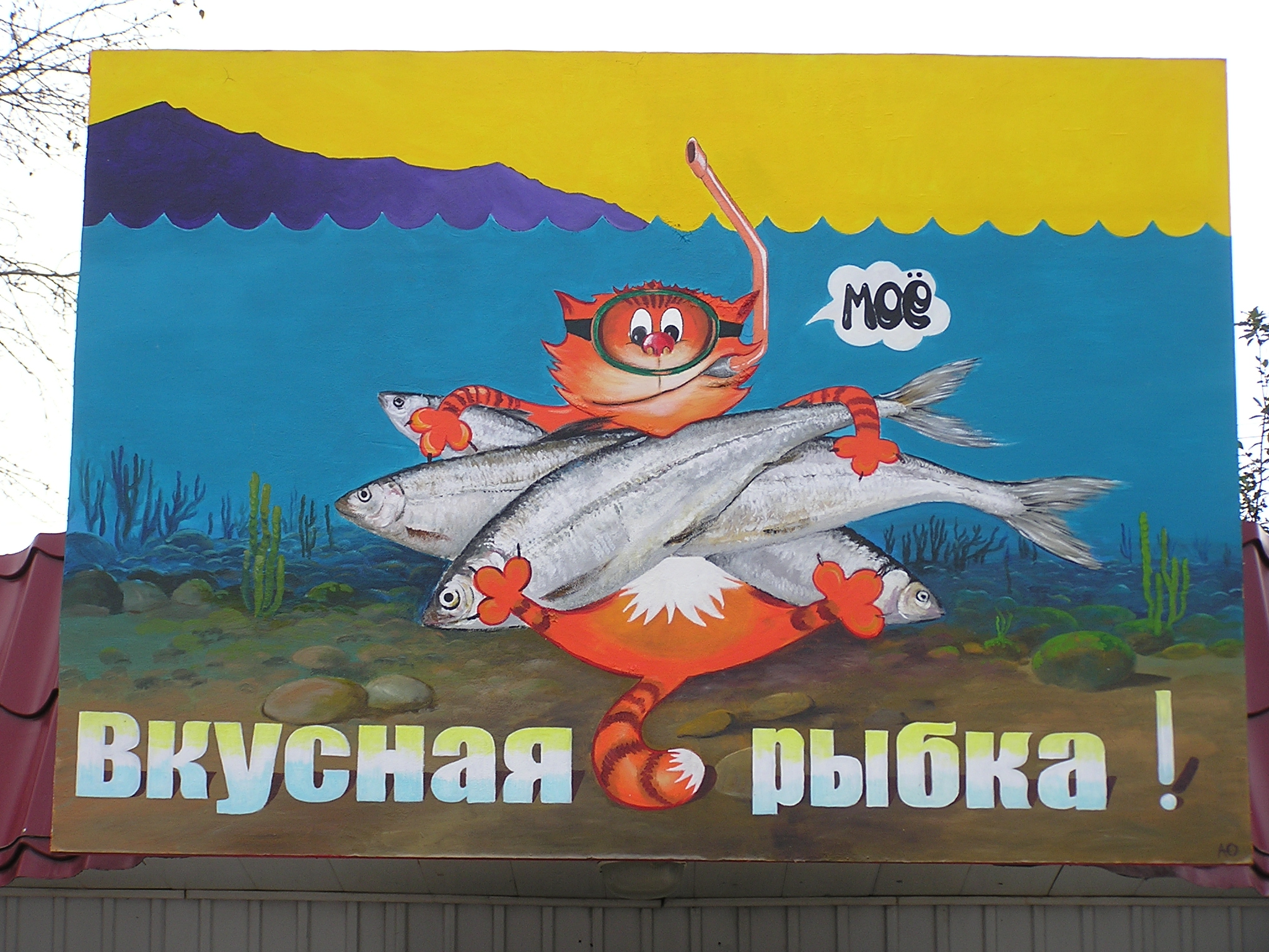 Байкальская  .. ))