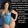 Поспорила с мужем Поспорила с мужем