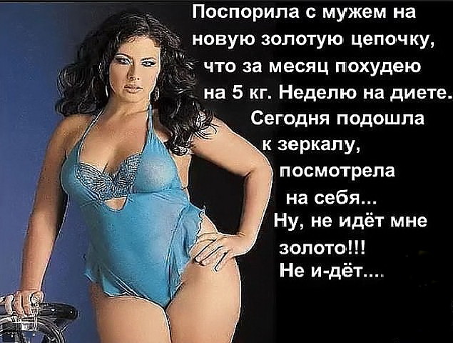 Поспорила с мужем