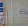 аптека