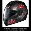 Каска