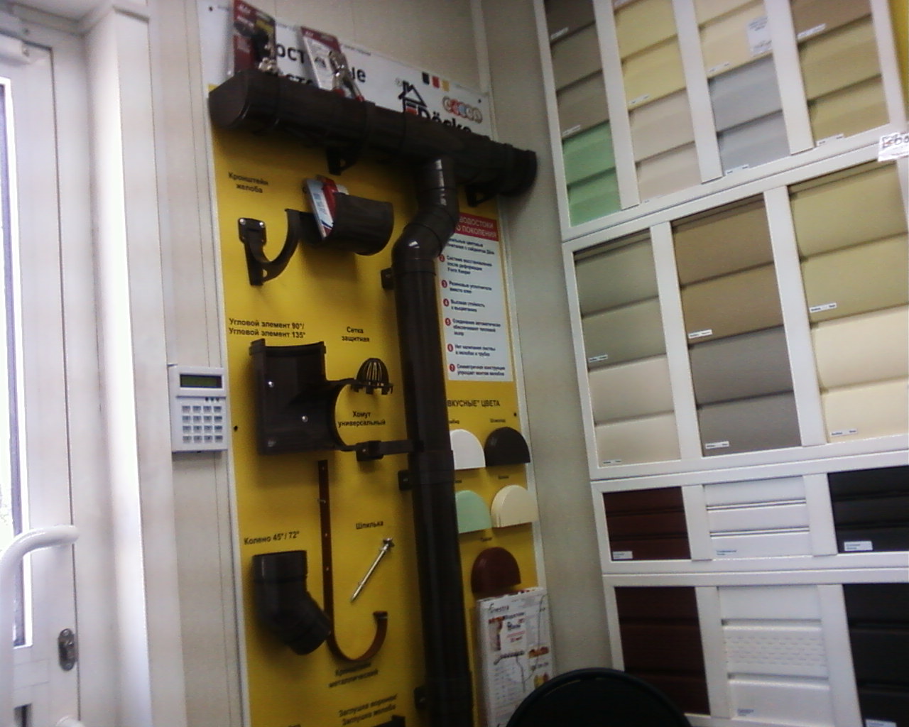 софит, водосливная система